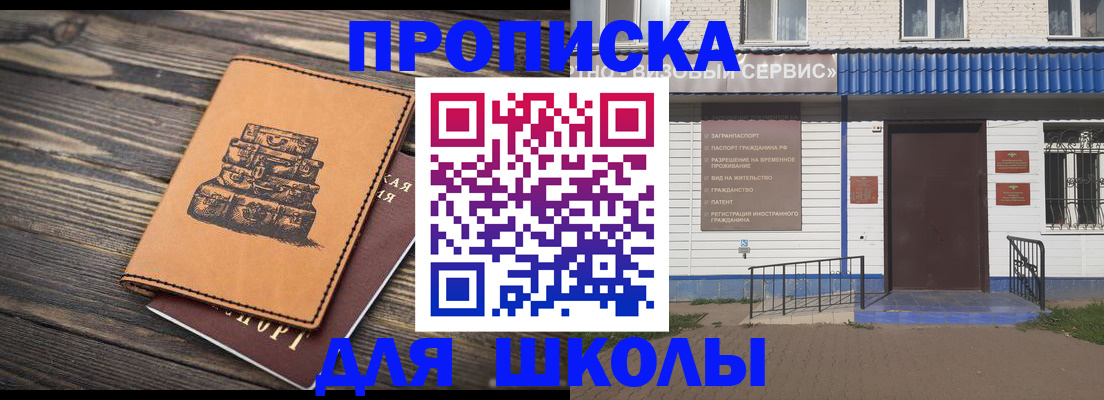 временная регистрация 2025 в Елабуге